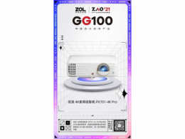2021 GG100 | 优派4K投影PX701-4K Pro获奖