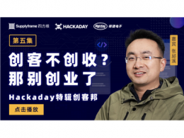 《創客邦》第五集：創客不創收？那別創業了