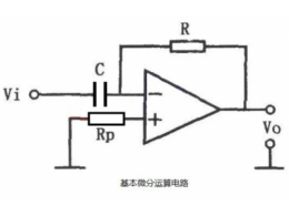 微分电路的条件是什么 微分电路的原理