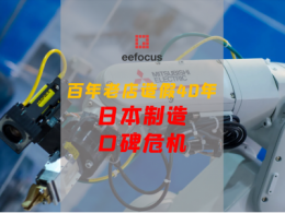 三菱电机承认造假30年：日本制造，口碑崩盘？
