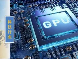 国产GPU最新动态
