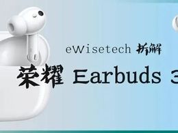 E拆解：一款可以隨時測體溫的耳機(jī),內(nèi)部會有什么不一樣嗎？