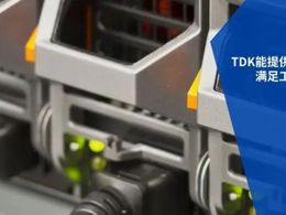 工业自动化应用篇③：TDK在开关电源应用提供哪些可靠元件？