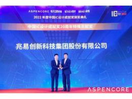 2022中国IC设计成就奖揭晓，兆易创新一举斩获三项殊荣