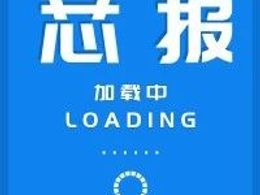 芯報丨英飛凌四季度營收41.4億歐元 市場預期39.3億歐元