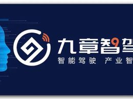 工信部發布ICV產品準入和上路通行試點通知，L3L4近在咫尺了？