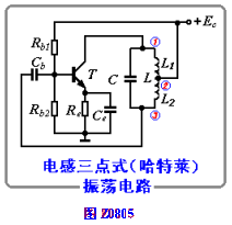 电感三点式振荡器图片