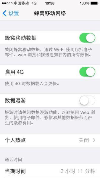 港版iPhone 5s\/5c收到推送:升级支持4G网络