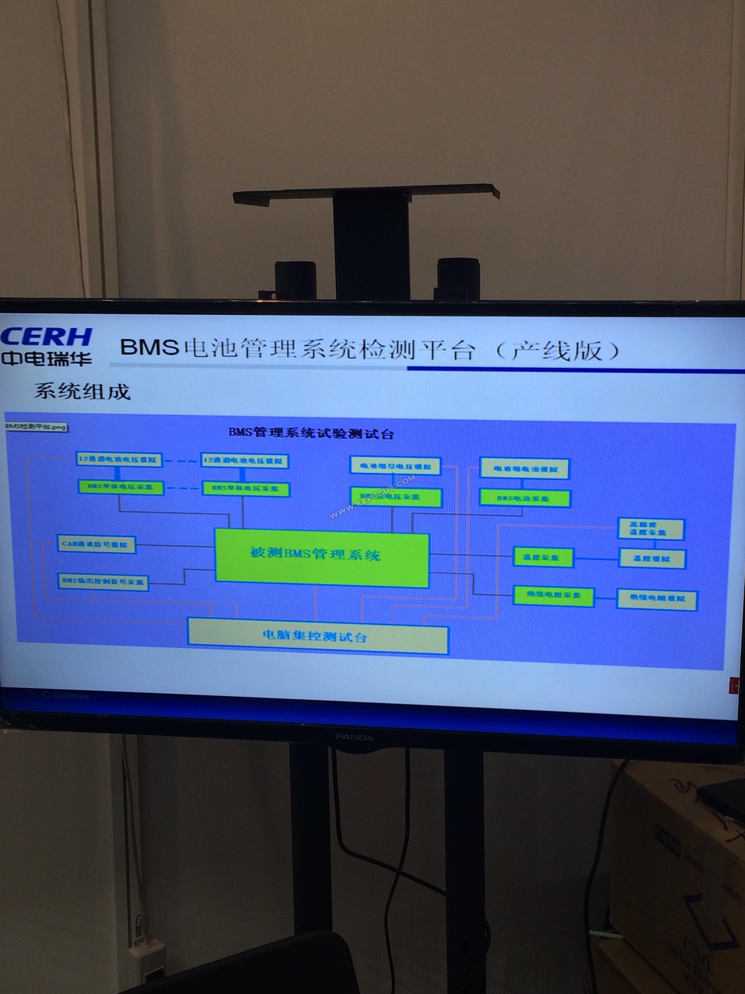 bms电池管理系统检测平台