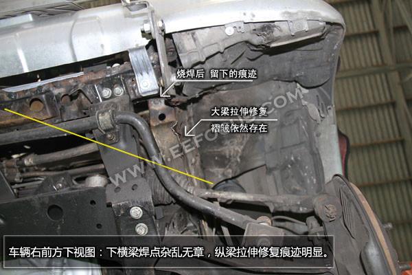 从大梁褶皱,焊点可以断定这台车大梁是拉伸修复过的,而且此车事故位