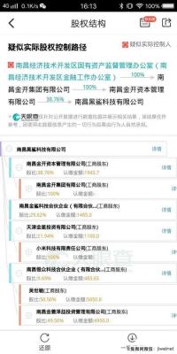 小米现黑鲨游戏手机股权架构,孙昌旭任职高管