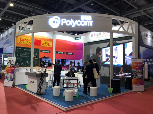 Polycom亮相第75届中国教育装备展示会