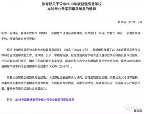 35所高校获批人工智能专业，主要存在哪些问题？