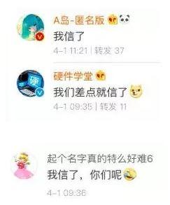 号称会18种语言的AI智能游戏助手，居然是愚人节假消息？