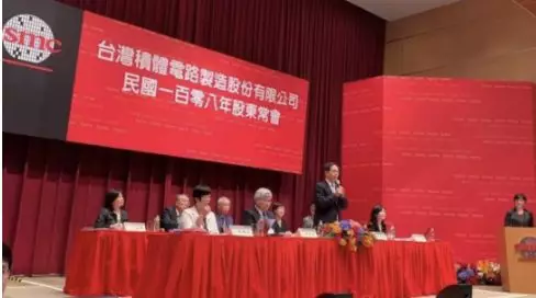 台积电董事长_台积电(2)