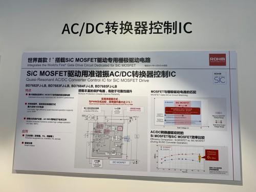 SiC元器件大热，罗姆半导体何以能引领创新？