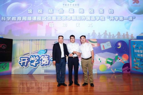 英特尔助力中国科技馆以先进技术推动科学教育普及