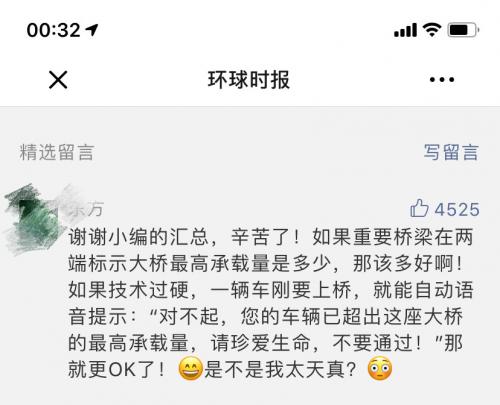 无锡高架桥倒塌惨剧敲响警钟，物联网技术能否为高架桥保驾护航？