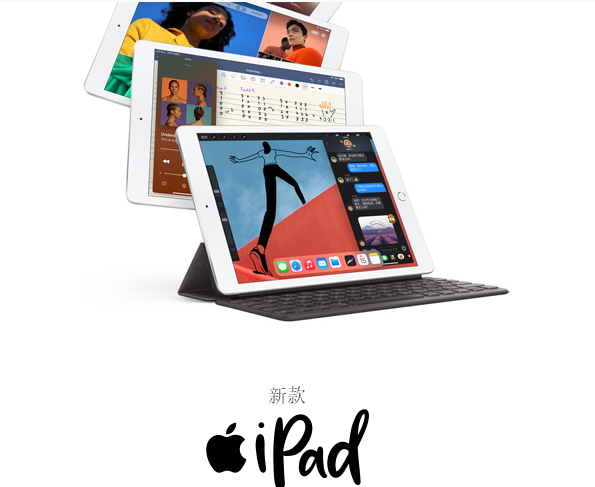 苹果iPhone12遗憾缺席,5nm A14仿生芯片加持新款iPad