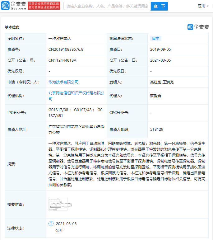 华为 华为
