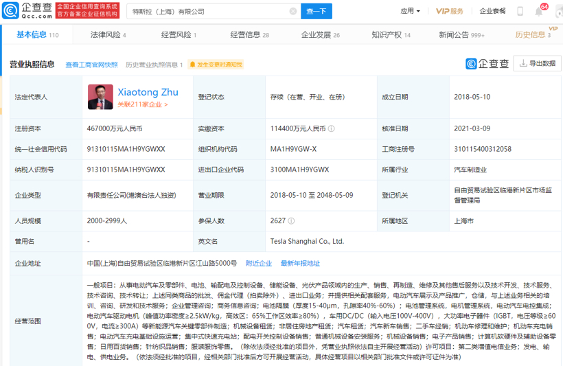 电动汽车,蔚来,特斯拉,特斯拉,蔚来,换电,充电 电动汽车,蔚来,特斯拉,特斯拉,蔚来,换电,充电