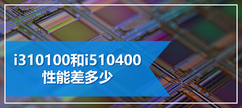 9,集成顯卡都為英特爾 超核芯顯卡 630.8,顯卡最大動態頻率都為1.