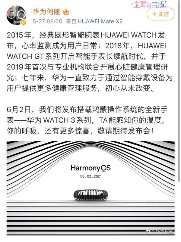 华为将发布鸿蒙手表 年度智能手表旗舰WATCH 3终于要来了！