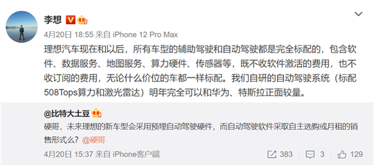 特斯拉,自动驾驶,华为,百度,特斯拉,自动驾驶,电动汽车 特斯拉,自动驾驶,华为,百度,特斯拉,自动驾驶,电动汽车