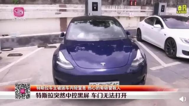 特斯拉 特斯拉