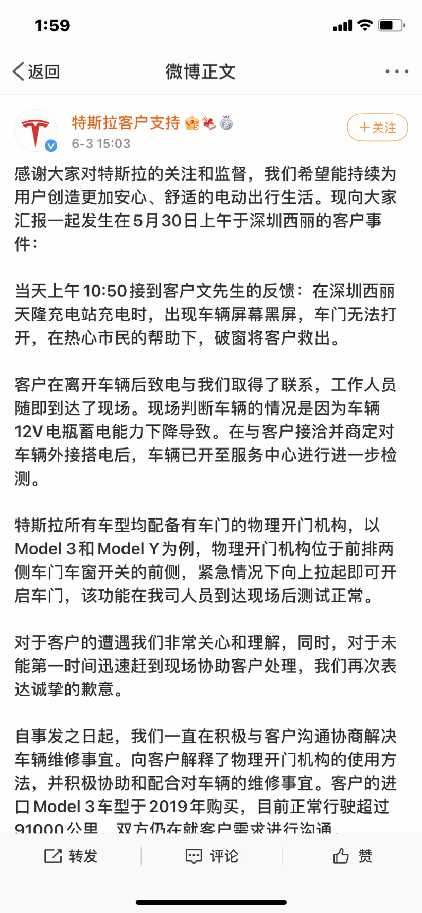 特斯拉 特斯拉