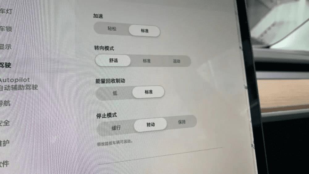特斯拉 特斯拉