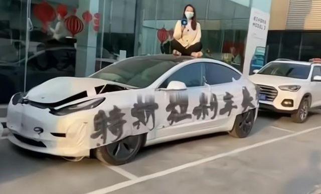 特斯拉 特斯拉