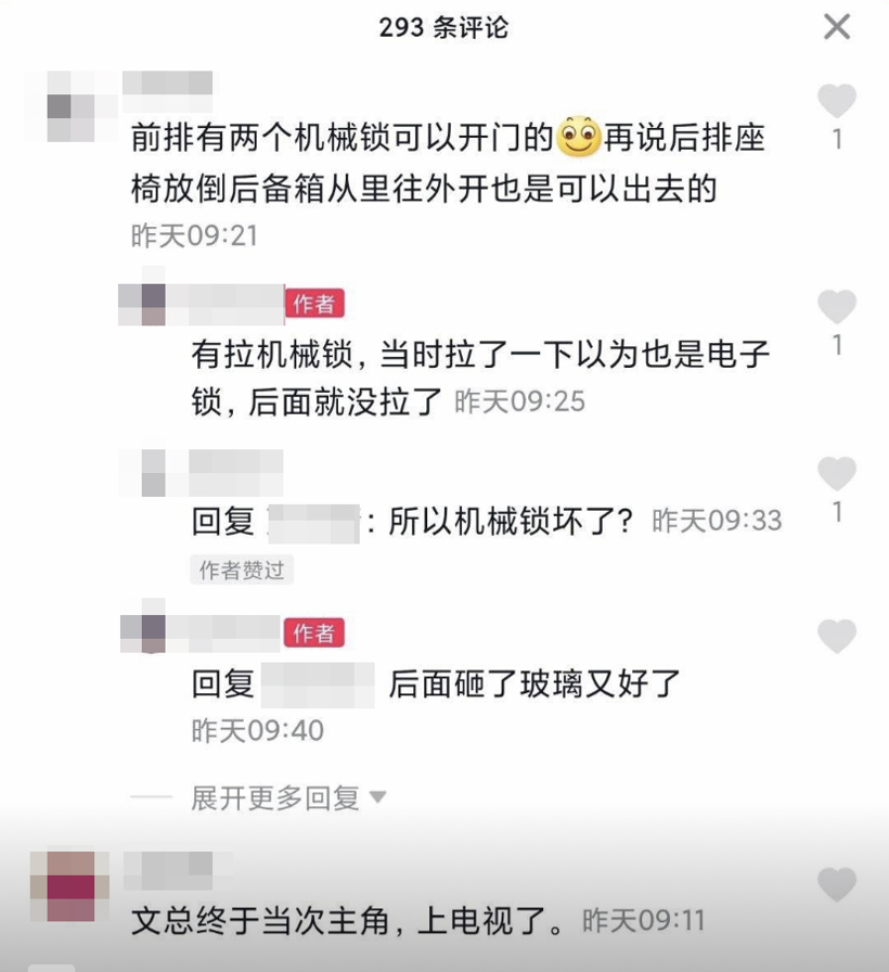 特斯拉 特斯拉