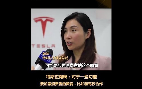 特斯拉 特斯拉