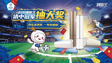空调大品牌排行榜_十大空调品牌优缺点盘点(2)