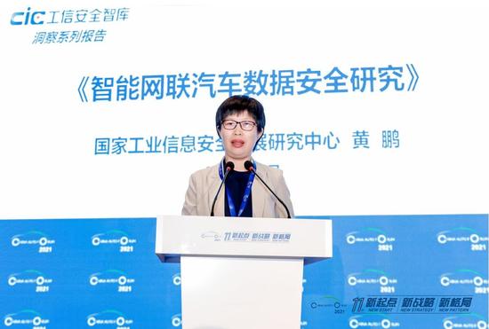 数据安全,智能汽车网络安全 数据安全,智能汽车网络安全