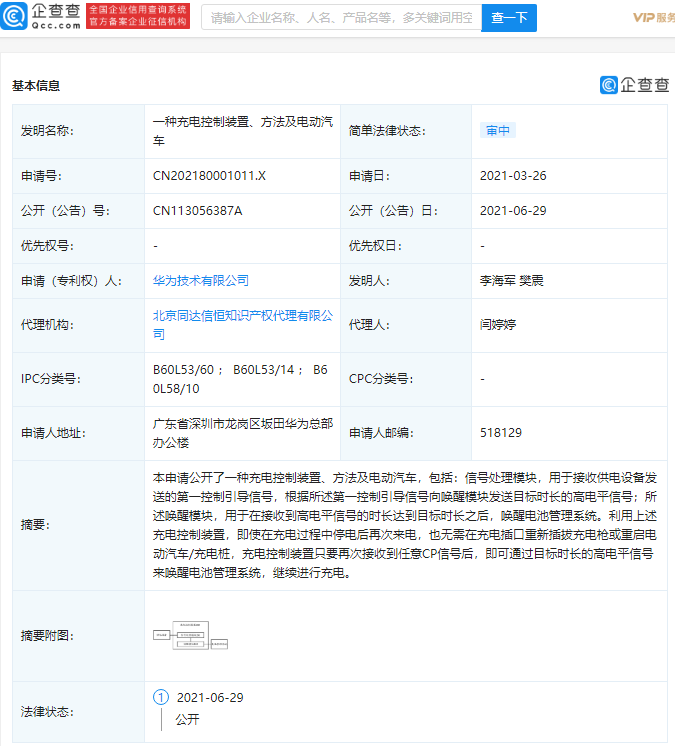 华为,电装,华为 华为,电装,华为