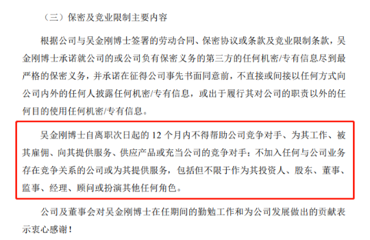 中芯國際人事變動 中芯國際人事變動