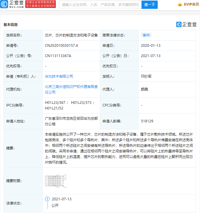 华为,华为 华为,华为
