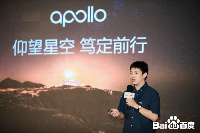 自动驾驶,百度 自动驾驶,百度