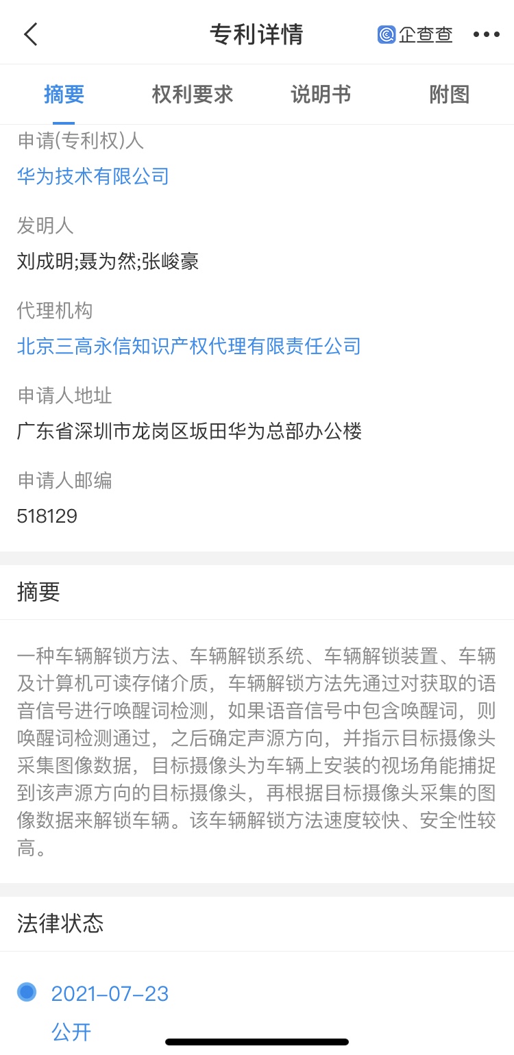 华为,华为,专利 华为,华为,专利