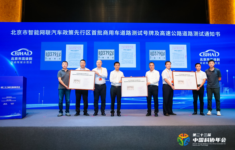 政策,自动驾驶 政策,自动驾驶