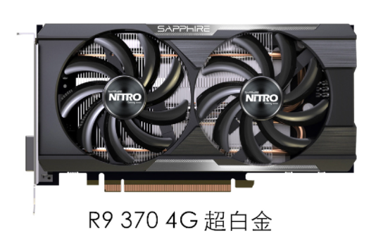 r9370功耗