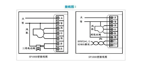 液晶温控器接线图及原理