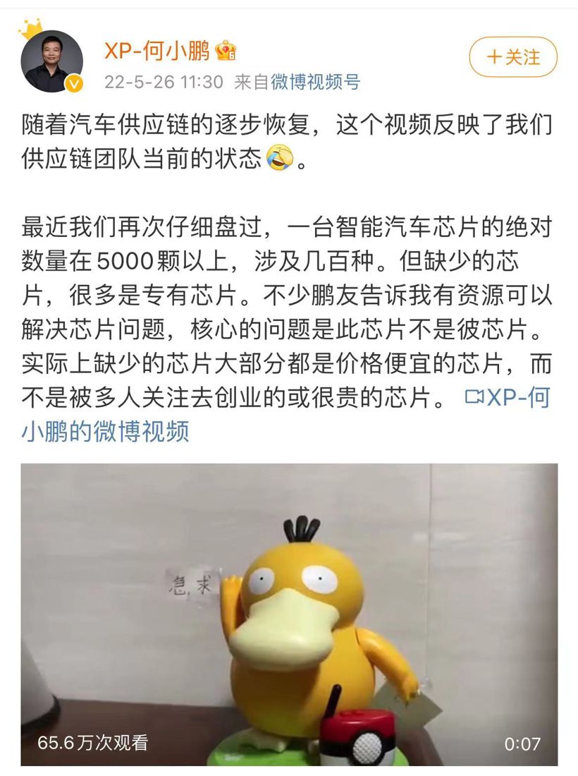盖世周报 | 何小鹏“在线求芯”;英飞凌积压订单额3倍于营收