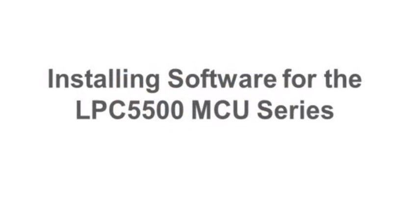 LPC5500 MCU系列的软件安装
