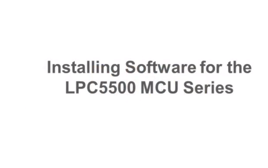 LPC5500系列的安装软件-使用MCUXpresso SDK迅速开始设计