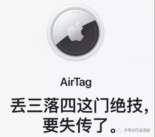 图一、苹果AirTag产品介绍