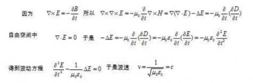 无源条件下推导出了波动方程2