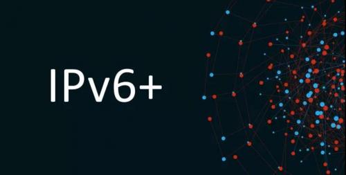 那就现在备受关注的“IPv6+”。